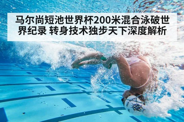 swimmer turn technique