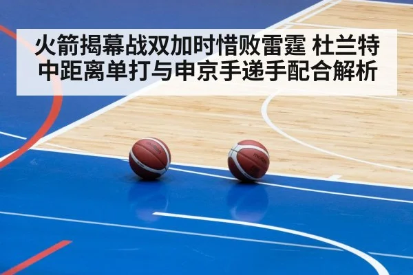 basketball pick and roll handoff